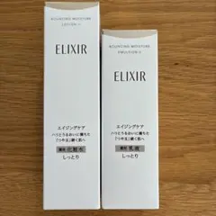 ELIXIR エリクシール　リフトモイスト　SP II セット