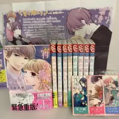 [全巻] 宵の嫁入り 全9巻 完結 シール　ポスター　付き 4.5巻未開封