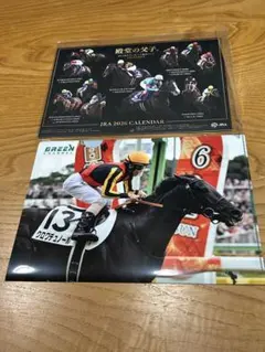 JRA 2026 カレンダー　殿堂の父子　クリアファイル付き　クロワデュノール