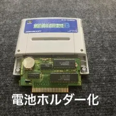 【SFC】聖剣伝説3 電池交換品
