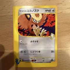 マツバのヨルノズク ○ ポケモンカード☆VS 024/141 - メルカリ