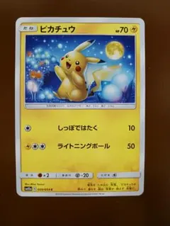 ポケモン ピカチュウ しっぽではたくお月見 4枚 良品 番号M1487 ピカチュウex【しっぽではたく】｛038/175｝［svM］ - カードショップ