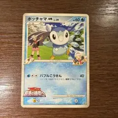 ポケモンカード 旧弾007 ポッチャマM アルセウス超克の時空へ - メルカリ