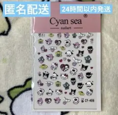 サンリオ ネイルシール