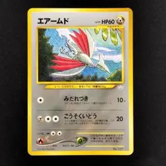 エアームド ☆ ポケモンカードe「第1弾 基本拡張パック」 キラ 128/128