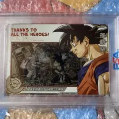PSA10 ABS-33 孫悟空 THANKS TO ALL HEROES - メルカリ