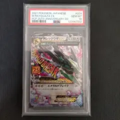 【PSA10】ポケモンカードゲーム 25周年 MレックウザEX25th 2025年最新】mレックウザex 25th psa10の人気アイテム - メルカリ