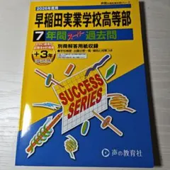 2026年最新】早稲田実業の人気アイテム - メルカリ