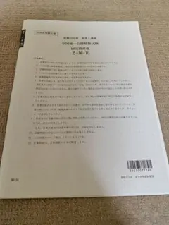 2026年最新】大原 固定資産税の人気アイテム - メルカリ