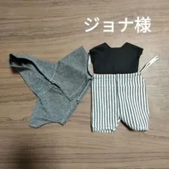 ジョナ様 リクエスト メルちゃん　あおくん　服　2点 まとめ商品