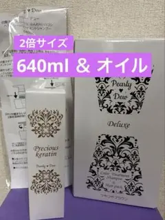 パーリーデュー　ヘアカラートリートメントシャンプー2倍サイズ＆ヘアオイルのサムネイル