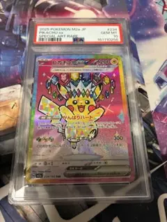 鑑定PSA10 テラスタルピカチュウex SAR - メルカリ