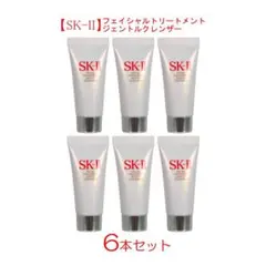 【SK-II】フェイシャルトリートメントジェントルクレンザー