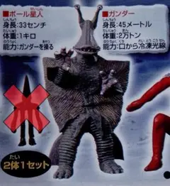 2025年最新】ポール星人の人気アイテム - メルカリ