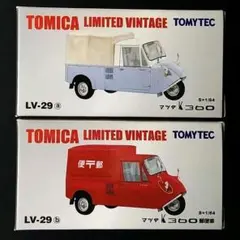 トミカリミテッドヴィンテージマツダ E2000 （低床）2台セット - メルカリ