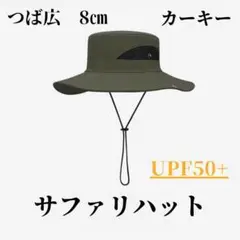 サファリハット　カーキー　バケハ　バケットハット　登山　釣り UVカット 帽子