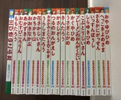ねずみのしかけえほん 7冊セット - メルカリ