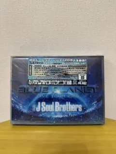 三代目JSB BLUE PLANET LIVE TOUR 2015 初回限定盤