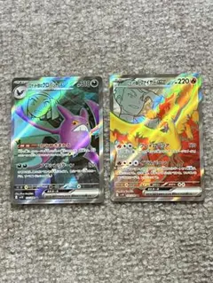 ロケット団のファイヤーex SR SV10 ロケット団の栄光 112/098