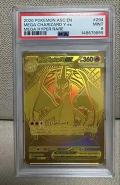 【PSA9】【英語版】メガリザードンYex MHR [ASC 294/217] PSA9】メガリザードンYex MHR [ASC 294/217]【英語版】(メガ