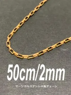 【ベネチアンチェーンネックレス ゴールド 2mm 50cm】ステンレス a41