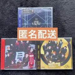 INI THE VIEW 3形態セット③