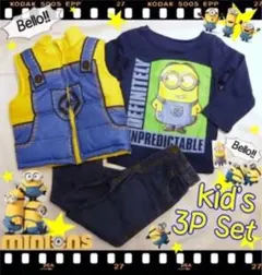 minions　ミニオンズ　子供用　ベスト　セットアップ   長袖　120cm