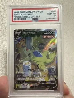 2026年最新】バンギラスv psa10の人気アイテム - メルカリ