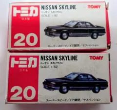 2026年最新】トミカ・NO.21スカイラインの人気アイテム - メルカリ