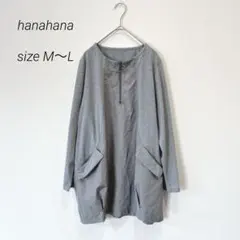 【美品】長袖カットソー 異素材切替デザイン ジップアップ シンプル 上品 秋