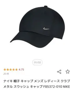 ナイキキャップ L/LX 黒タグ付き新品