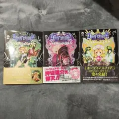 立風書房 いばら美喜 悪魔の招待状 全3巻 ホラー漫画 - メルカリ
