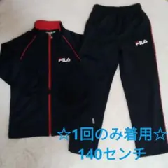 ☆1回のみ着用☆FILA ジャージ上下セット ネイビー/レッド 140　フィラ