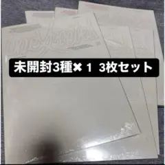 the boyz unexpected アルバム 未開封3種×1 3枚セット