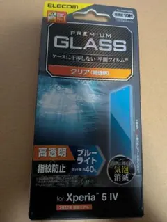 ELECOM Xperia 5 IV 液晶保護ガラスフィルム