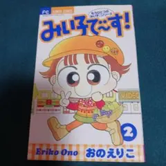 25922❤ みい子で〜す！ 2