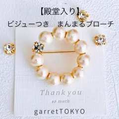 ビジューつきまんまるブローチ　パールブローチ　卒業式　入学式　キラキラ
