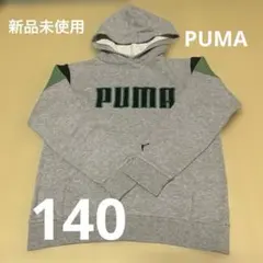 最終値下げ【新品未使用】PUMA プーマ パーカーキッズ ロゴ 140