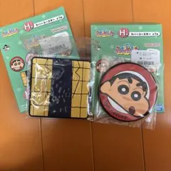 一番くじ クレヨンしんちゃん H賞 ラバーコースター2点セット