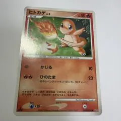 ヒトカゲ ○ 第4弾拡張パック ロケット団 - Mercari Japan 21497886880