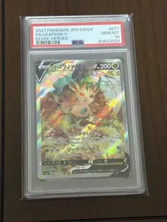 リーフィアV SR psa10 ポケモンカード PSA10鑑定済み】PK-S6a-071 リーフィアV SR | ポケモンカード