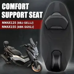 NMAX125/155 2025年以降用 コンフォートサポートシート - メルカリ