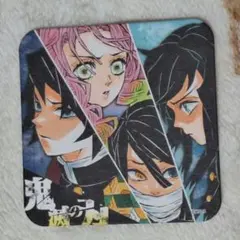 鬼滅の刃 アートコースター 冨岡義勇&伊黒小芭内&甘露寺蜜璃&時透無一郎