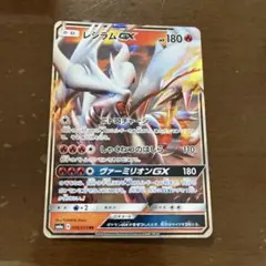 レシラムGX RRのサムネイル