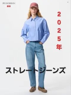 ストーレトジーンズ