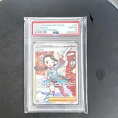 スズナSR PSA10 【タイ版】パラダイムトリガー 枚数が少なく希少 レア
