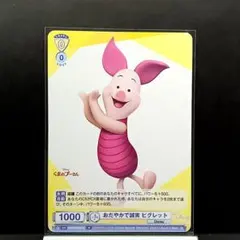 2025年最新】プーさん ヴァイスの人気アイテム - メルカリ