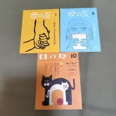 tototo08様 リクエスト 3点 まとめ商品