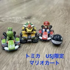 2026年最新】USJ マリオカート トミカの人気アイテム - メルカリ