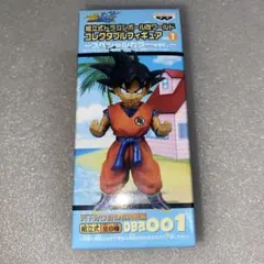 ドラゴンボール　ワーコレ　スペシャルカラー　孫悟空　コレクタブル　新品未開封 最終価格 ドラゴンボール ワーコレ スペシャルカラー 孫悟空